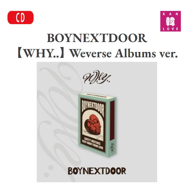 楽天市場】送料無料 BOYNEXTDOOR [ WHY.. ] 2種選択 1st EP