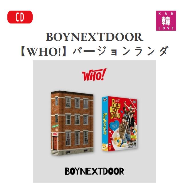 楽天市場】BOYNEXTDOOR [ COLLECTED BOOK VOL.2 ] / コレクト
