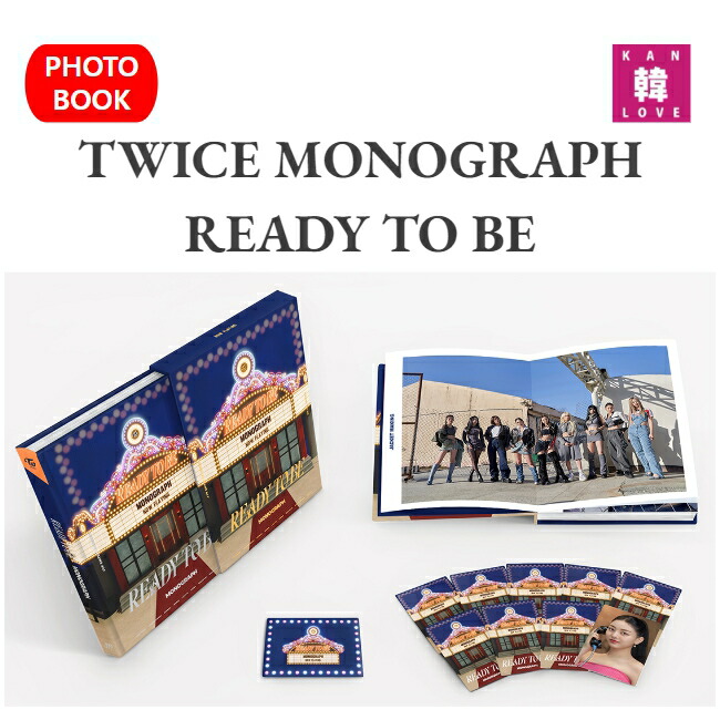 楽天市場】【おまけ付き】TWICE TWICE MONOGRAPH BETWEEN 1&2☆モノ 