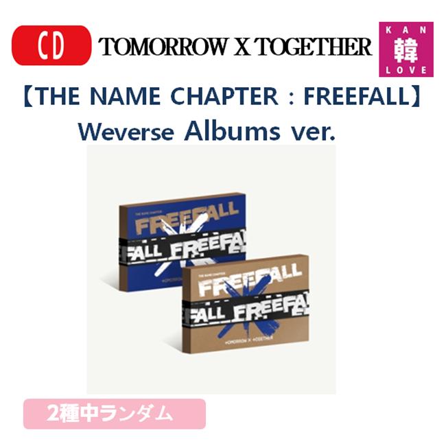 楽天市場】【おまけ付き】TOMORROW X TOGETHER 【The Name Chapter