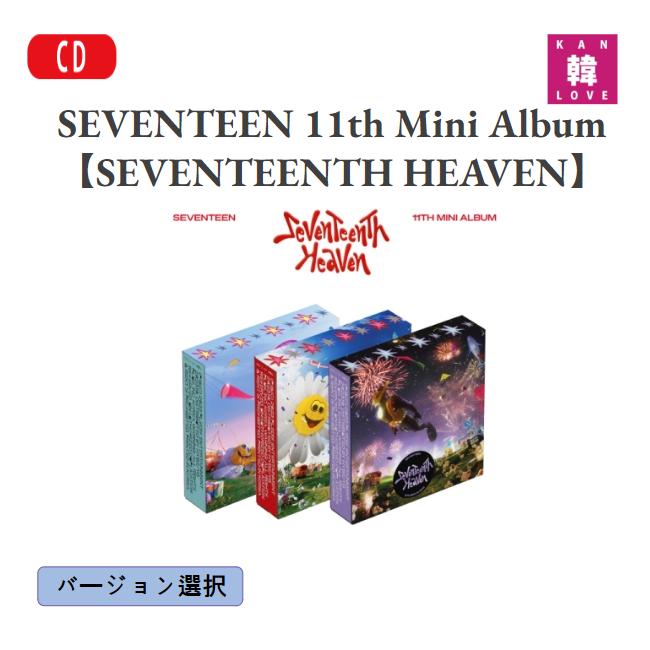 楽天市場】【おまけ付き】 SEVENTEEN 11th Mini Album 【SEVENTEENTH 