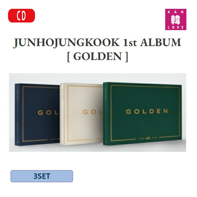 楽天市場】【おまけ付き】 JUNGKOOK 1st 【GOLDEN】 ランダム１種+