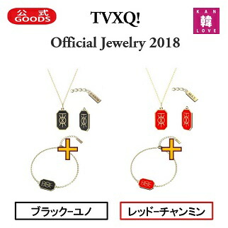 楽天市場】限定品 TVXQ トラベルセット U-know TRAVEL SET 東方神起
