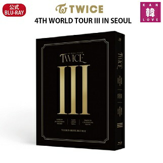 [おまけ付き] TWICE 公式 BLU-RAY [TW ICE 4TH WORLD TOUR III IN SEOUL] （リージョンALL）トワイス写真集ツアー ソウル コンサートライブ/おまけ：生写真+トレカ(8809375123947-01)