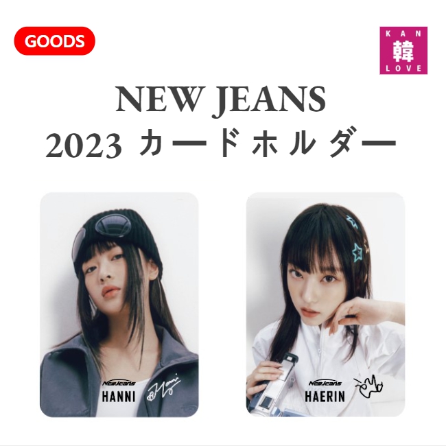 楽天市場】【おまけ付き】NEW JEANSグッズ☆JEANS-ver.☆トレカ6種+