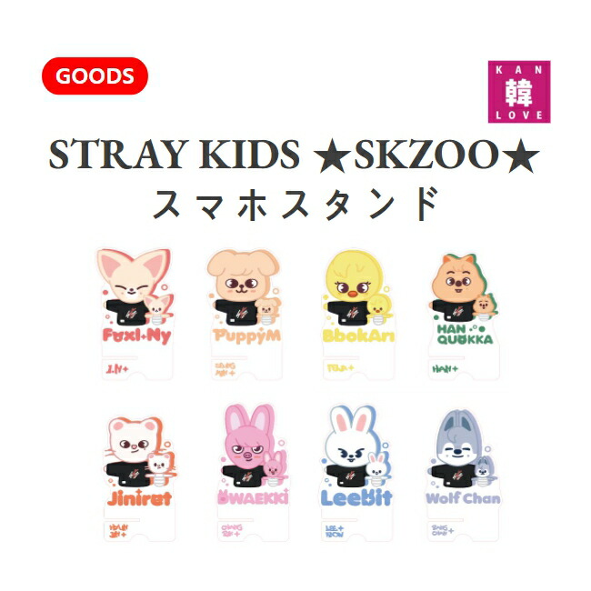 楽天市場】【おまけ付き】STRAY KIDS アクリルキーホルダー