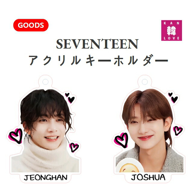 ラスト1、最安値！SEVENTEEN スングァン minteen キーホルダー SEVENTEEN MINITEENアクリルキーホルダー スングァン - メルカリ