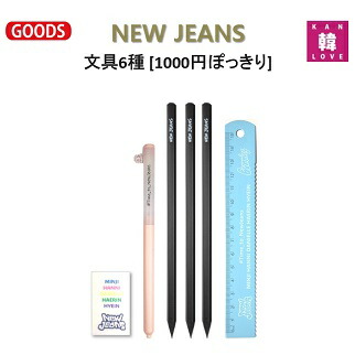 楽天市場】送料無料 NewJeans [ LIGHT STICK Parts ] / ペンライト
