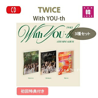 【楽天市場】【初回特典付き、折ポスター】【おまけ付き】TWICE 