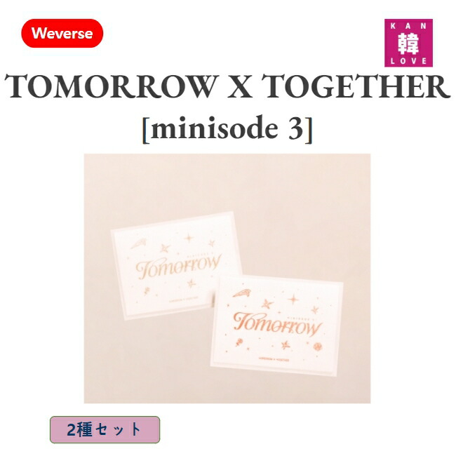 TOMORROW X TOGETHER - TXT CD アルバム まとめ売り セット (※トレカなし) 36個 TOMORROW X TOGETHER - TXT CD アルバム まとめ売り セット