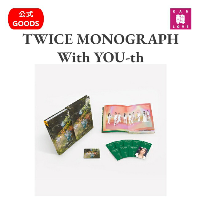 楽天市場】【おまけ付き】TWICE 14TH 【STRATEGY】Nemo verバージョン