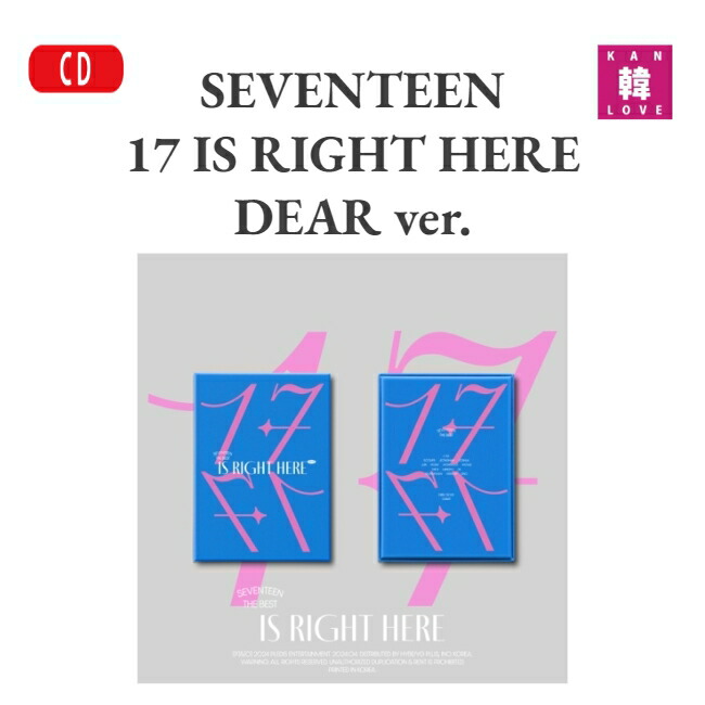 楽天市場】SEVENTEEN 17 IS RIGHT HERE / SEVENTEEN BEST ALBUM