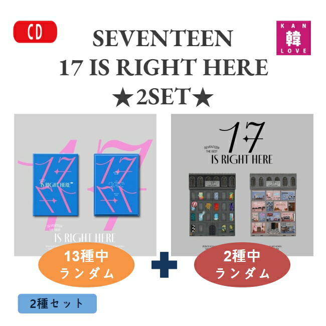 楽天市場】☆Weverse特典☆2種ランダム☆ SEVENTEEN - BEST