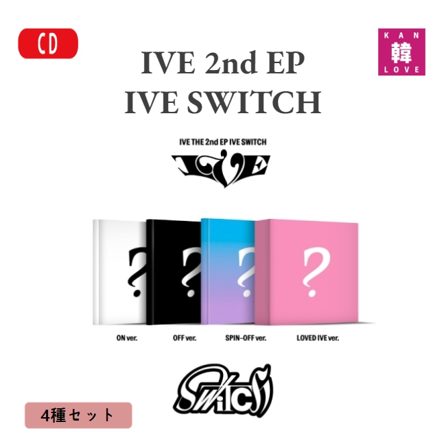 【楽天市場】【おまけ付き】IVE 2nd EP [IVE SWITCH] 4種中 