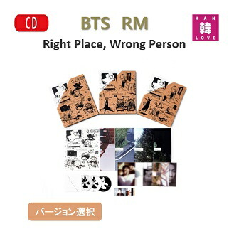 楽天市場】BTS RM - RIGHT PLACE, WRONG PERSON / LP / アルバム