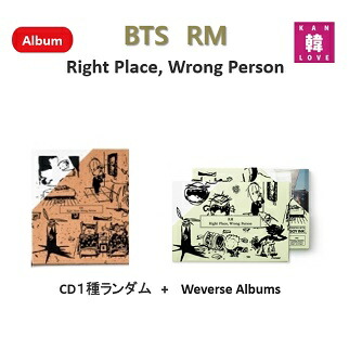 楽天市場】BTS RM - RIGHT PLACE, WRONG PERSON / LP / アルバム