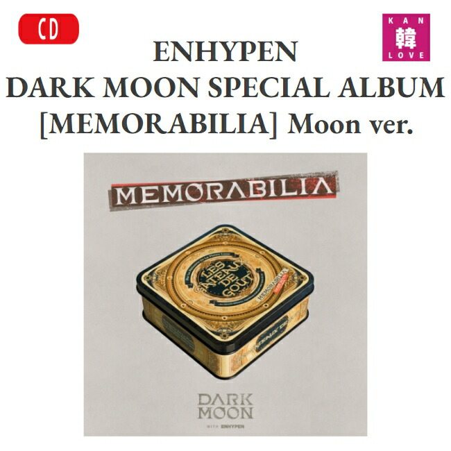 ENHYPEN アルバム 未開封　42枚　ENGENE ① ENHYPEN アルバム 未開封 42枚 ENGENE ① ENHYPEN アルバム 未