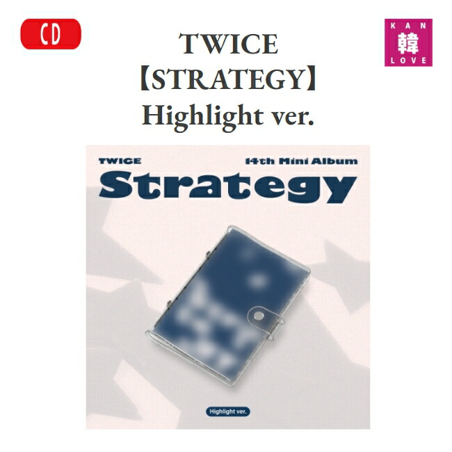 TWICE STRATEGYアルバム 未開封 nemo バージョン 3種セット