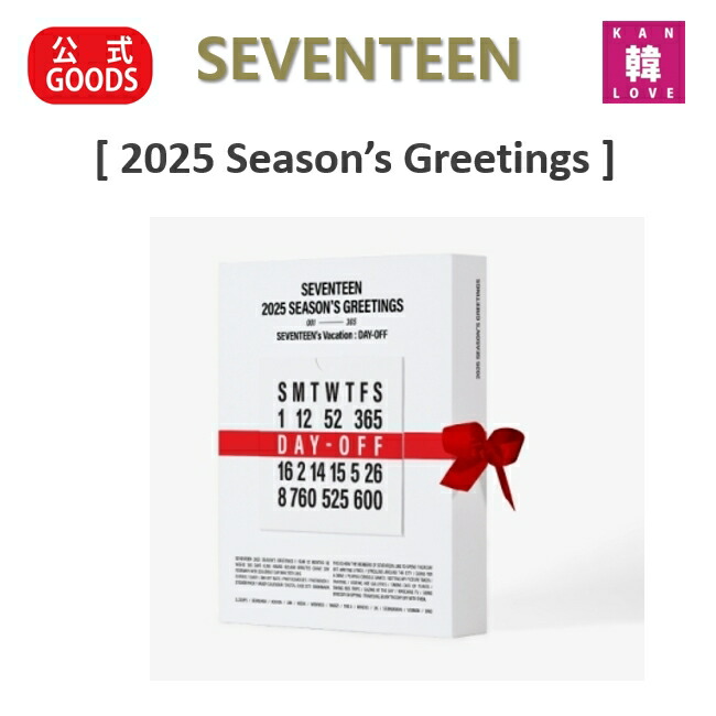楽天市場】【推し活SALE】【2種選択】 SEVENTEEN [ 2025