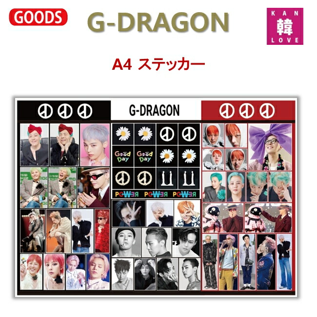 【公式品】BIGBANG 限定特典 G-DRAGON フォトカード 2枚セット Amazon.co.jp: BIGBANG ビッグバン G-DRAGON ジードラゴン