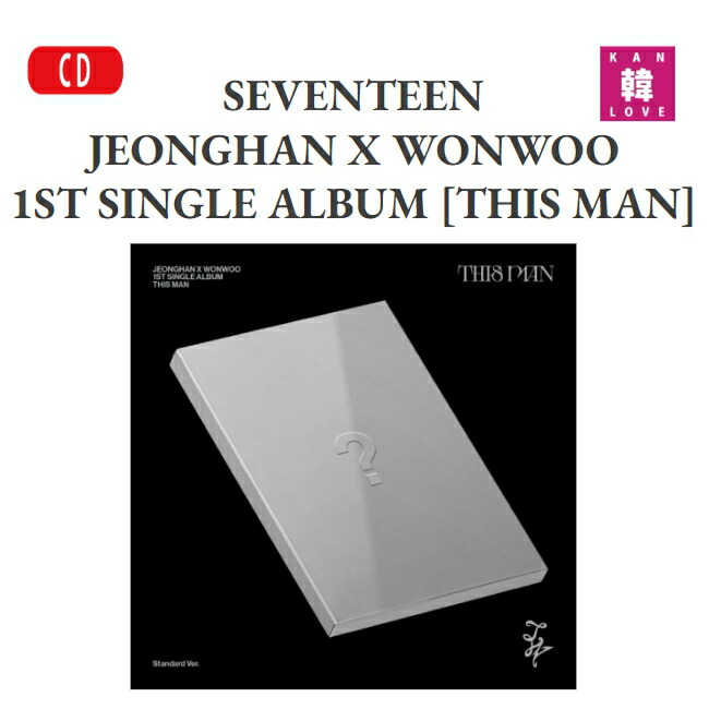 ウォヌ　THIS MAN 韓国ラキドロ　楽天ユニット 楽天市場】☆BDM LUCKY DRAW特典☆ JEONGHAN X WONWOO