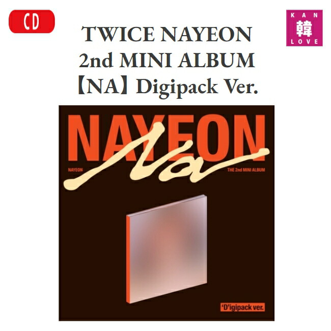 楽天市場】【おまけ付き】TWICE NAYEON 2nd MINI ALBUM【NA】Limited