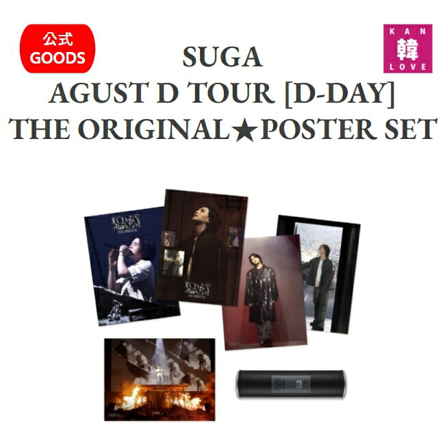 BD Sugaセット 15576_1.jpg