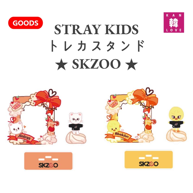 スキズ フォトカードホルダー付きぬいぐるみ 楽天市場】Stray kids -SKZOO PHOTOCARD HOLDER PLUSH /SKZ