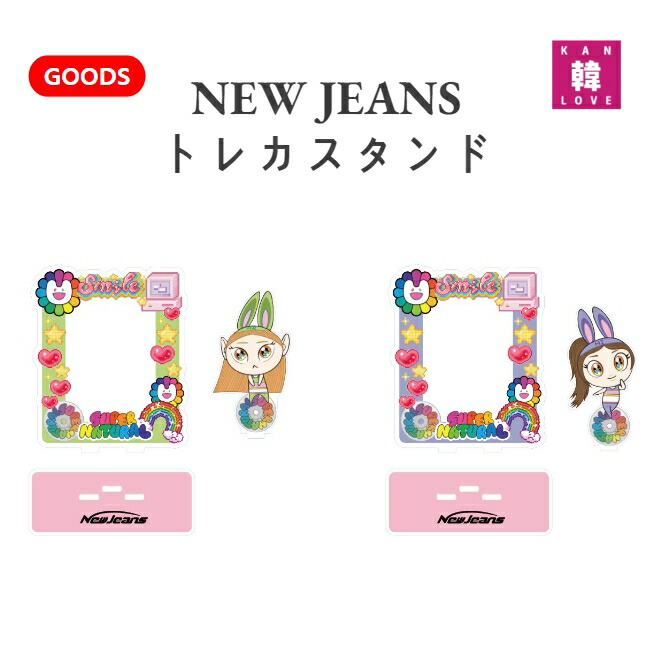 楽天市場】NewJeans [ NewJeans X MURAKAMI PHOTOCARD HOLDER