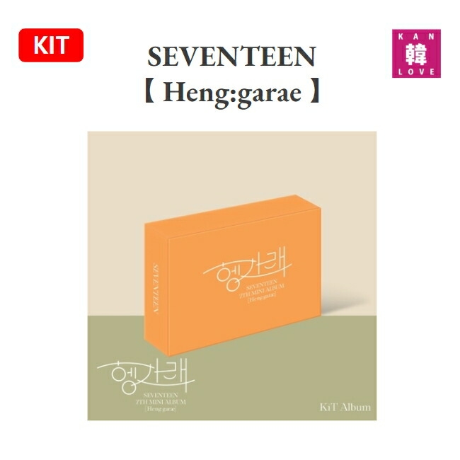 SEVENTEEN セブチ director's cut キノアルバム kit SEVENTEEN - DIRECTOR'S CUT CUT (SPECIAL ALBUM) KIT