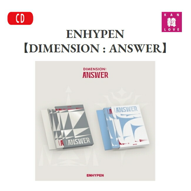 楽天市場】【おまけ9種付き】ENHYPEN [ DIMENSION : DILEMMA ] 3