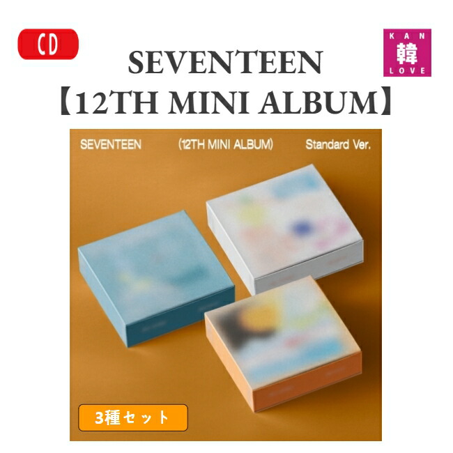 楽天市場】【おまけ6種付き】SEVENTEEN SPECIAL ALBUM 'DIRECTOR'S CUT