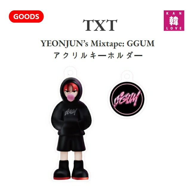 楽天市場】YEONJUN YEONJUN's Mixtape: GGUM | TOMORROW X