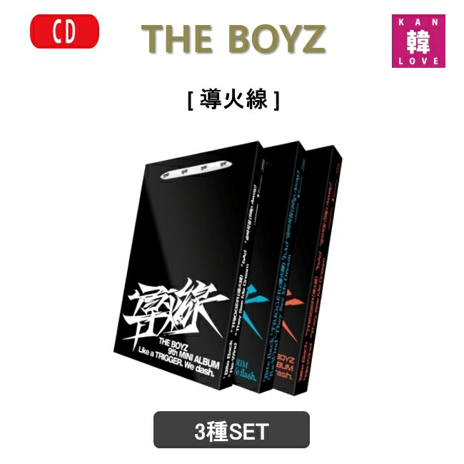 【新品未開封】THEBOYZ 導火線 アルバム9枚セット jp.ktown4u.com : THE BOYZ - ミニアルバム9集 [導火線 (도화선