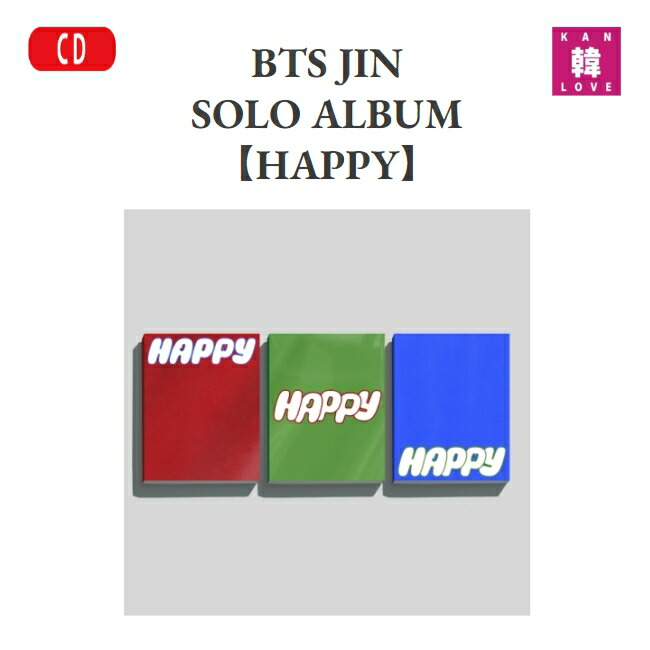 楽天市場】【おまけ付き】BTS JIN SOLO ALBUM [HAPPY] WEVERSE