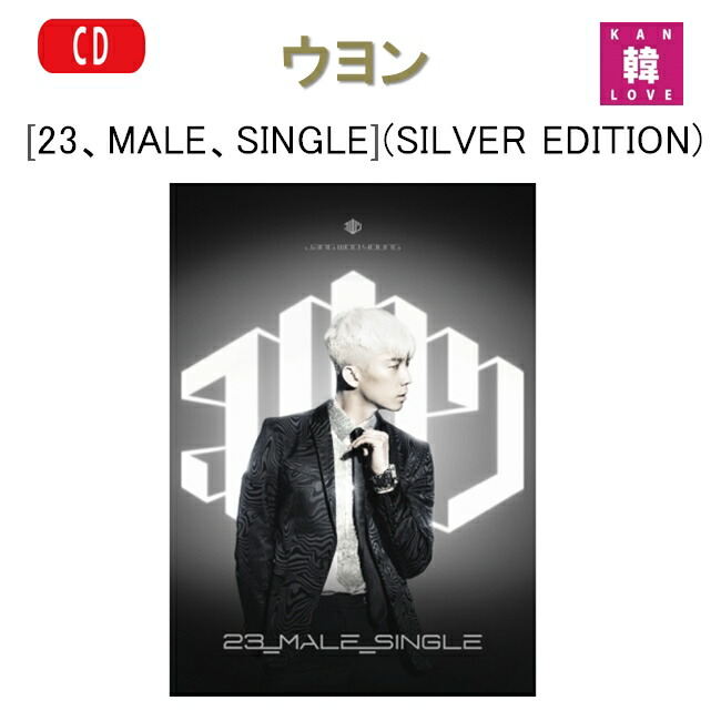 楽天市場】チャン・ウヨン(2PM)/ 23,MALE,SINGLE ＜SILVER EDITION