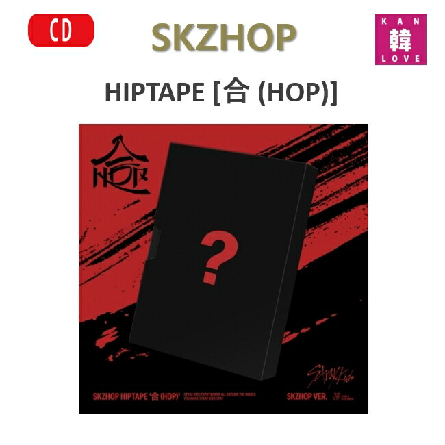 楽天市場】【おまけ付き】Stray Kids SKZ HOP HIPTAPE '合 HOP