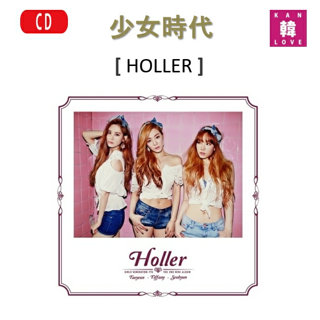 楽天市場】少女時代 - 7th Full Album 「FOREVER 1」 DELUXE ver