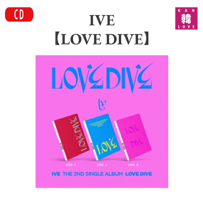 楽天市場】【6種セット】【JEWEL CASE】【限定盤】IVE LOVE DIVE