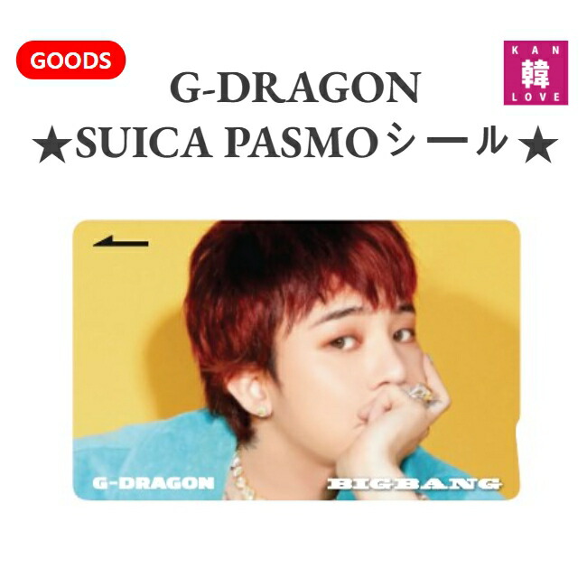 【新品未開封】 G-DRAGON 東京コンサートキーホルダー G-DRAGON 2025 WORLD TOUR キーホルダー - メルカリ