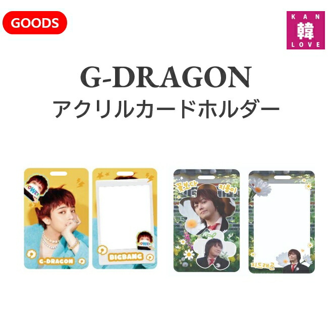G-dragon-アクリルキーホルダー,キーリング付き,ミニ音楽CD, NFC