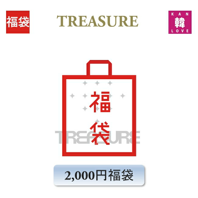 楽天市場】【おまけ付き】TREASUREグッズ ☆トレカ 11種セット
