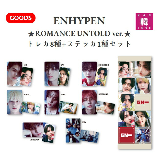 ENHYPEN トレカ ブックマーク dショッピング |ENHYPEN 「ブックマークコレクション ENHYPEN(28
