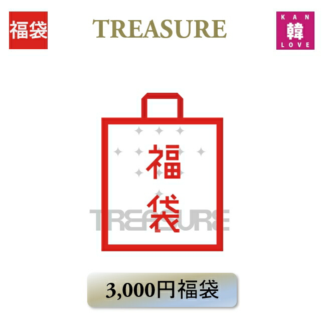 楽天市場】【おまけ付き】TREASUREグッズ ☆トレカ 11種セット