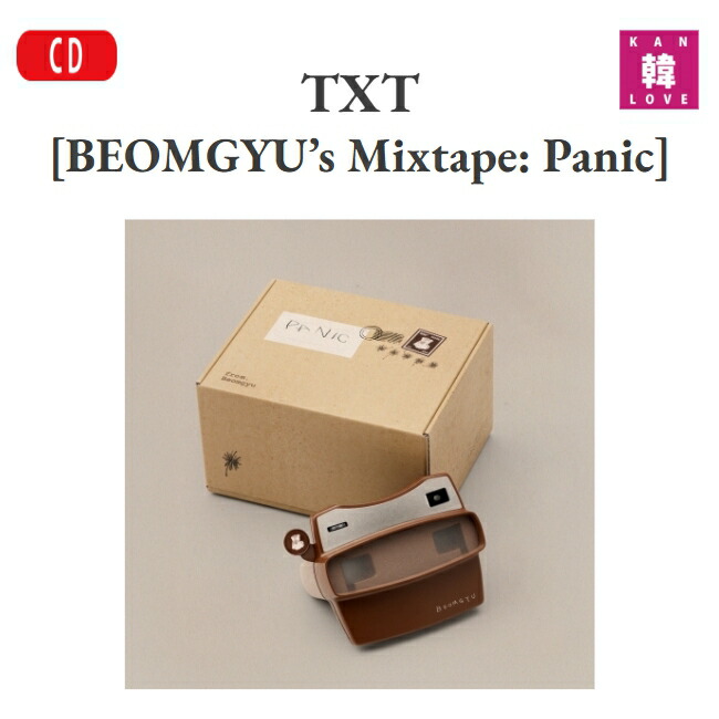 txt mixtape panic ボムギュ ユニバ特典5枚 アルバム5枚 ニュース ｜ TOMORROW X TOGETHER JAPAN OFFICIAL SITE