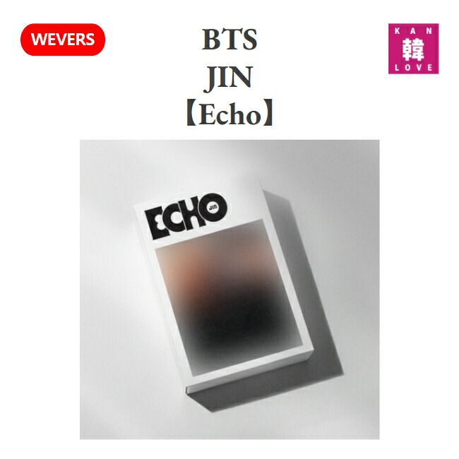 BTS ジン ECHO アルバム 新品未開封 特典付き 15枚セット ⑥ aaabk36.jpg