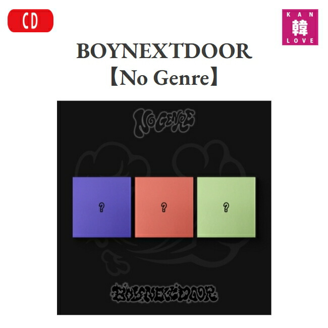 楽天市場】BOYNEXTDOOR - 4th EP 「No Genre」 (Board Game ver
