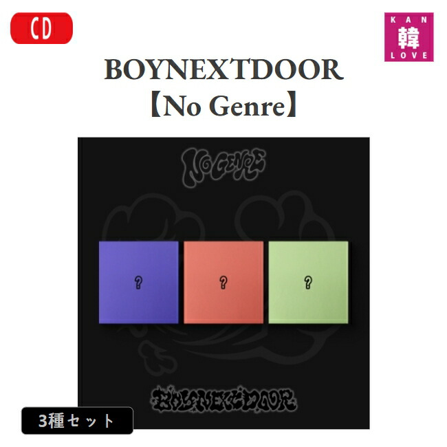BOYNEXTDOOR cafe イハン セット 前半 Gnhu6V4aIAEpt-L.jpg