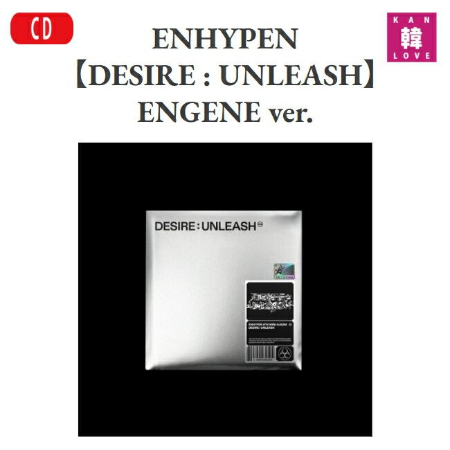 DESIRE : UNLEASH engene ver ランダム　未開封　50枚 ENHYPEN_6th mini:DESIRE : UNLEASH (ENGENE ver.) (ランダム