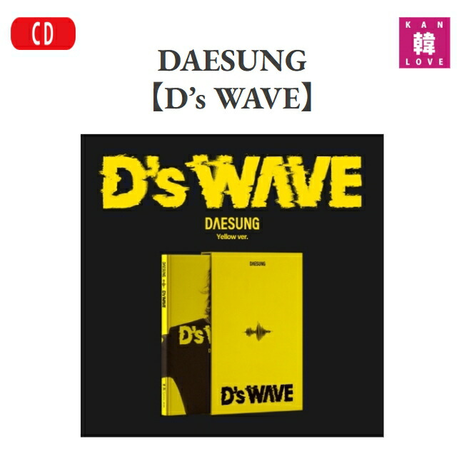 D-LITEテソン(BIGBANG) 直筆サイン「D&#39;s WAVE」Yellow D-LITEテソン(BIGBANG) 直筆サイン「D's WAVE」Yellow ver